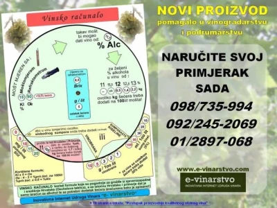 Vinsko Računalo